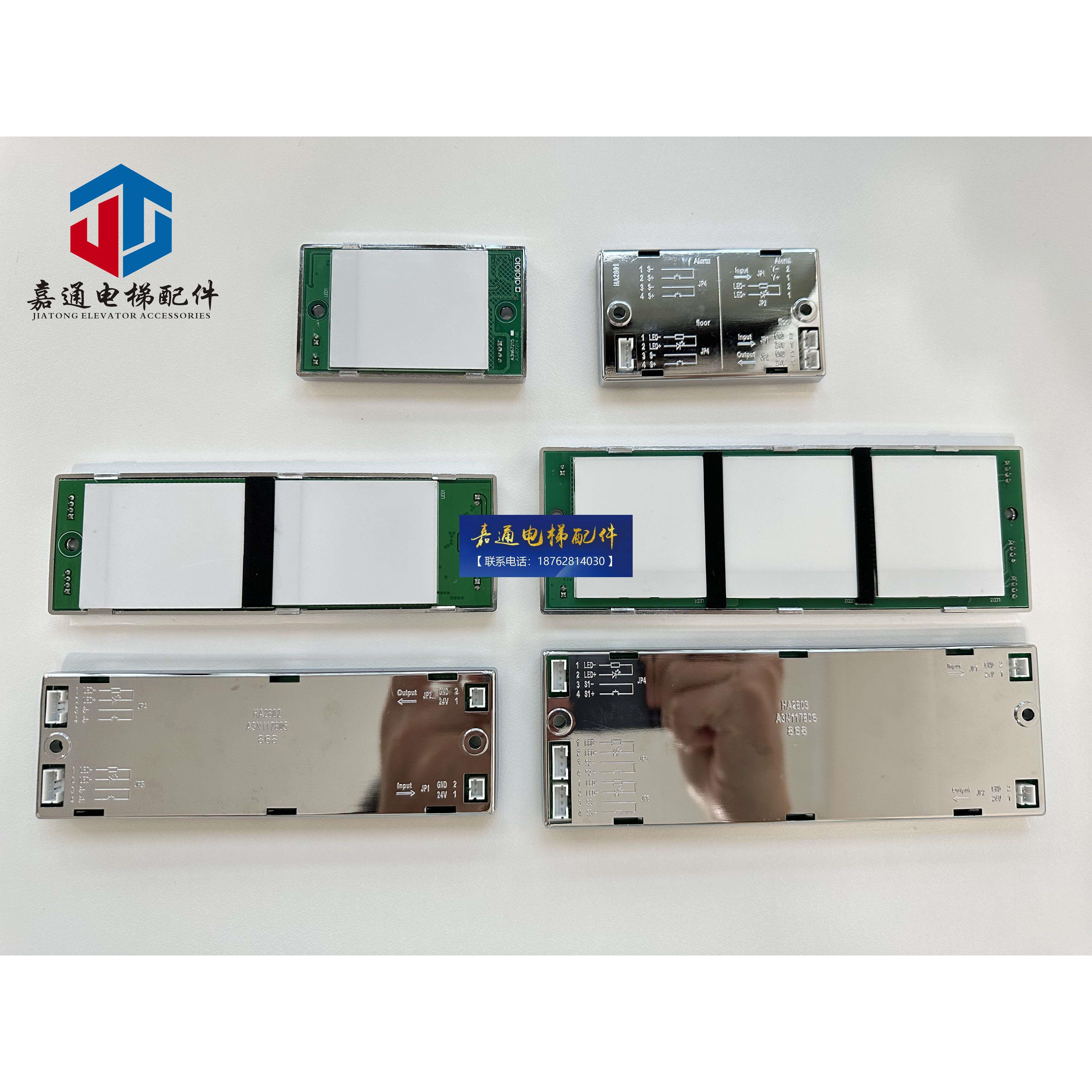 电梯触摸感应按钮A3N67215/HA2801/HA2802/HA2803/A3N117805按钮