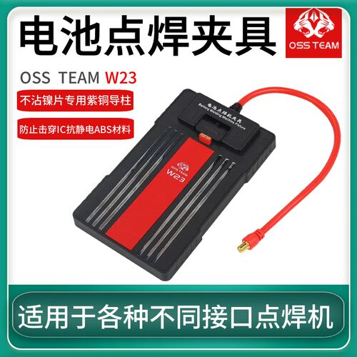 W23电池点焊夹具 不粘镍片点焊机辅助移植电芯定位抗静电紫铜导柱