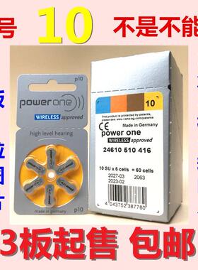 送2粒/p10号powerone锌空助听器电池PR70 1.45V正品A10德国进口