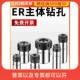 ER16 ER20雕刻机电主轴 电机轴刀杆 ER11 延长杆 ER钻夹头刀套5mm