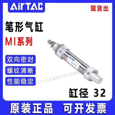 亚德客不锈钢迷你气缸MI32X25X50X100X125X150X200X300X500SCM