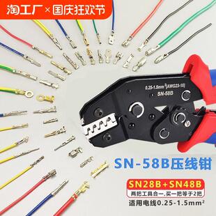杜邦插簧汽车线束端子电线压线钳 58b省力 28b和48b二合一sn