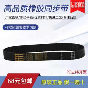 1520 1610 橡胶同步带T5 齿形传动带皮带 1700 1800