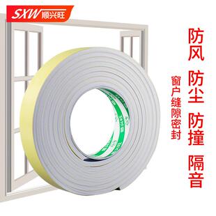 加厚EVA海绵胶带单面强力白色泡棉胶带泡沫防震缓冲防撞条汽车隔