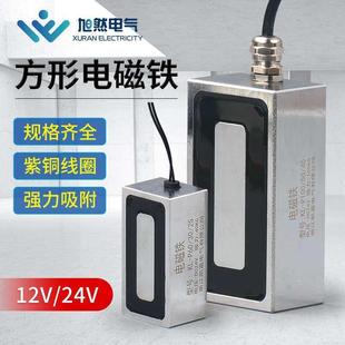 P100直流吸盘式 电磁铁国标紫铜线圈工业磁铁小型强力纯铜线圈磁铁