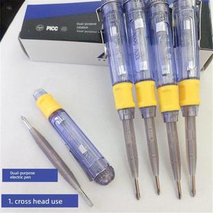 家用电动测试螺丝刀双功能一十字两用传感器电动测试笔电动刀钢笔