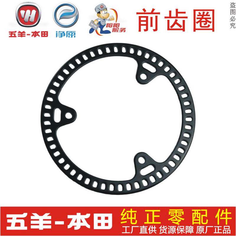 五羊本田国四暴锋眼猛鸷190鸷道前齿圈abs速度感应齿盘原装正品