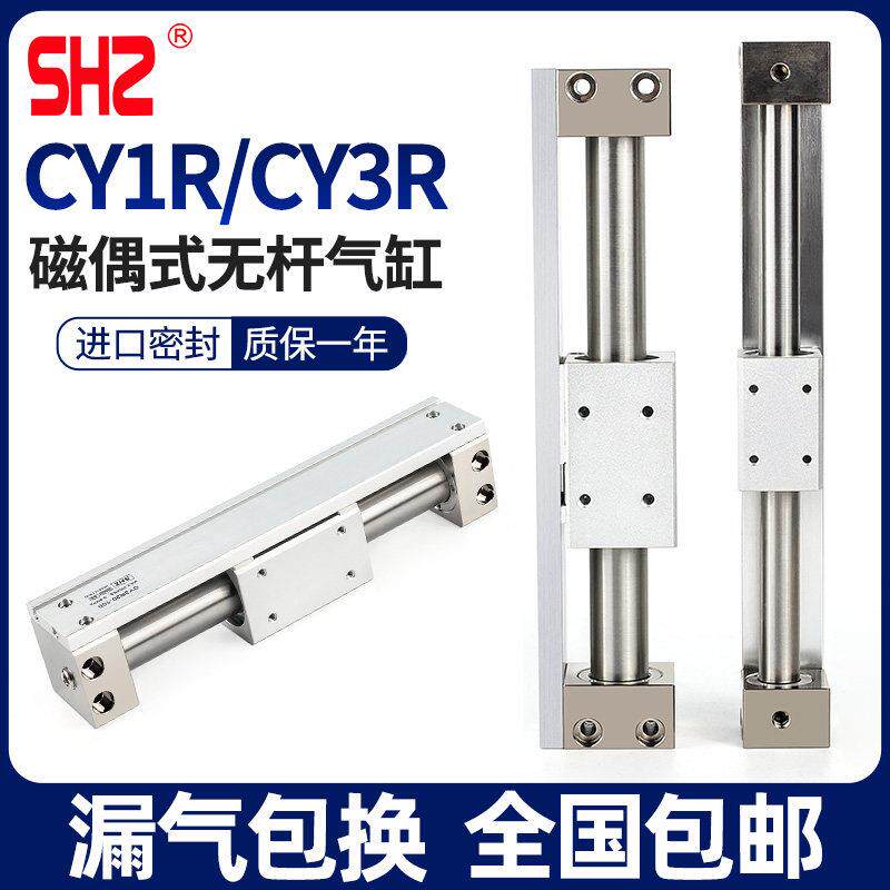 磁偶式无杆气缸带导轨长行程可调CY1R20CY3R10/15/32-100*400*350