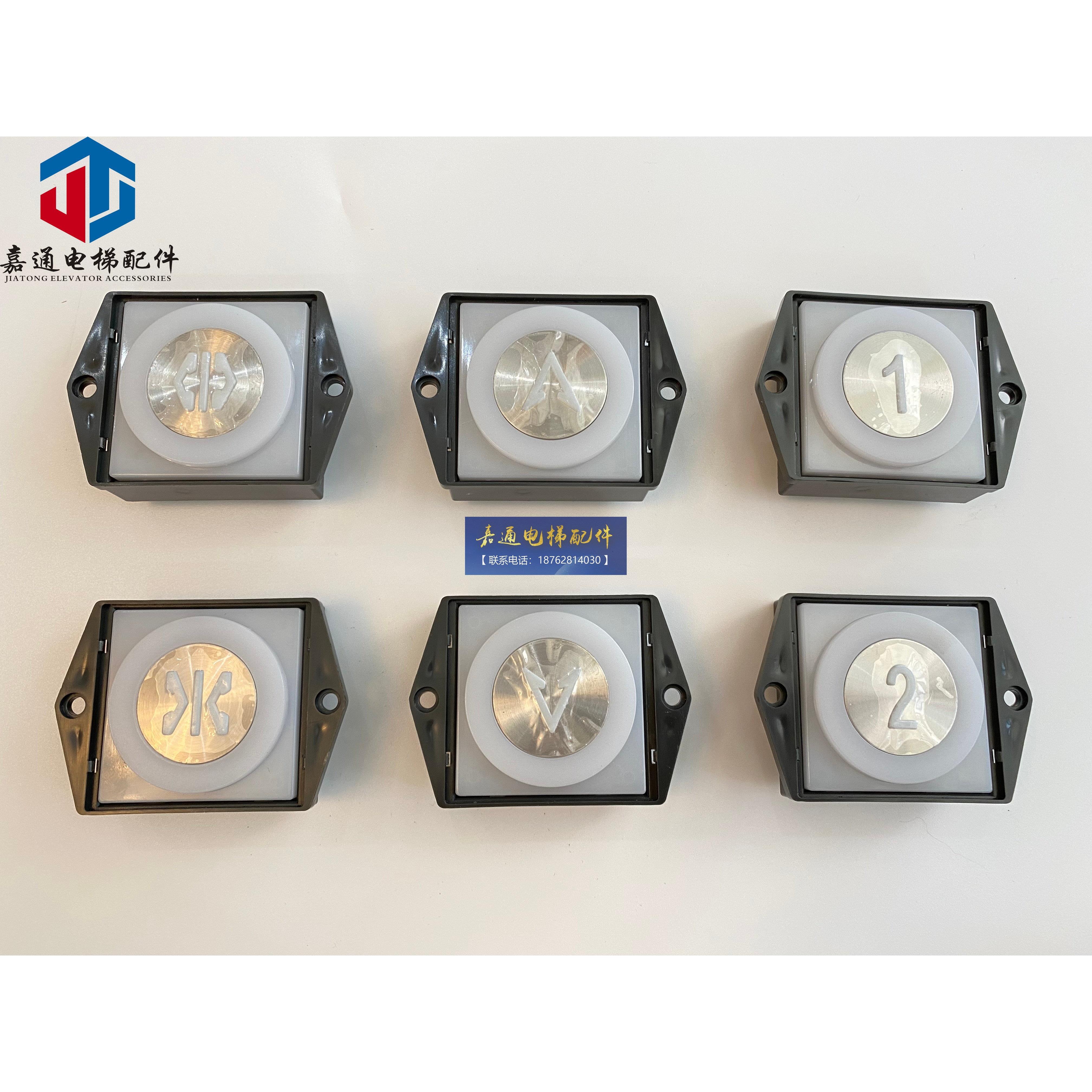 电梯配件/江南嘉捷/富士/A3J37515/A3N37516/BST/微动按钮/pb210