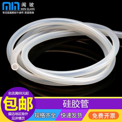 透明硅胶管 优质胶管耐高温软管实验室接头连接管3/4/5/7/8/10mm