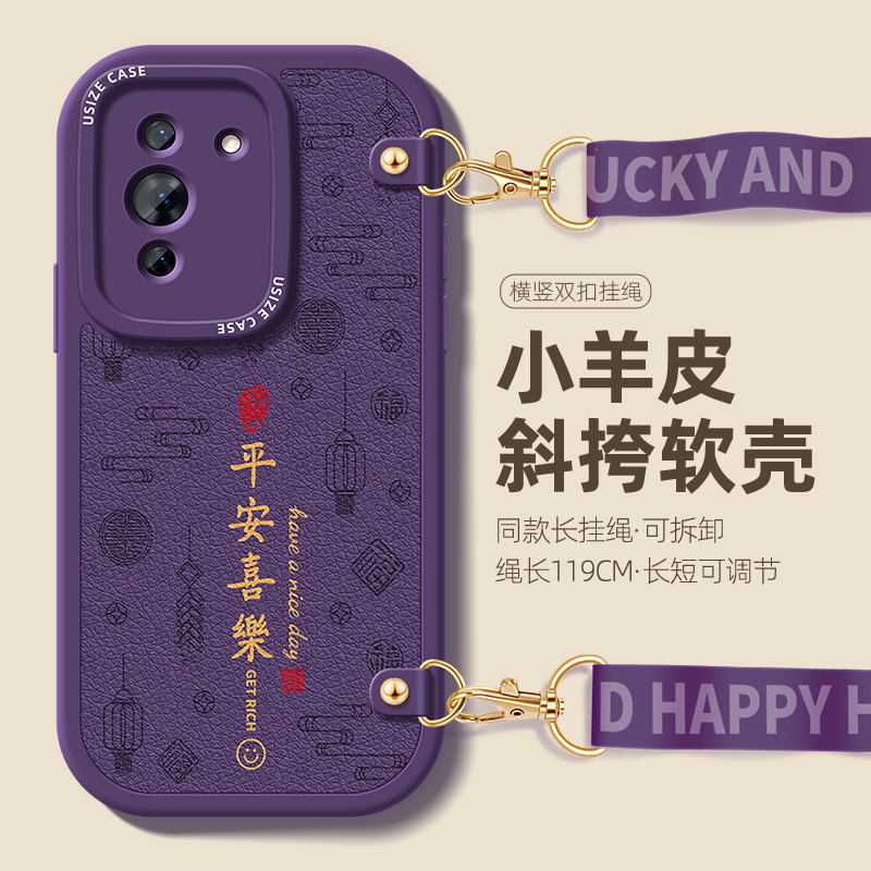 适用硅胶华为手机壳创意文字