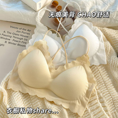 无痕内衣女冰丝美背文胸夏季