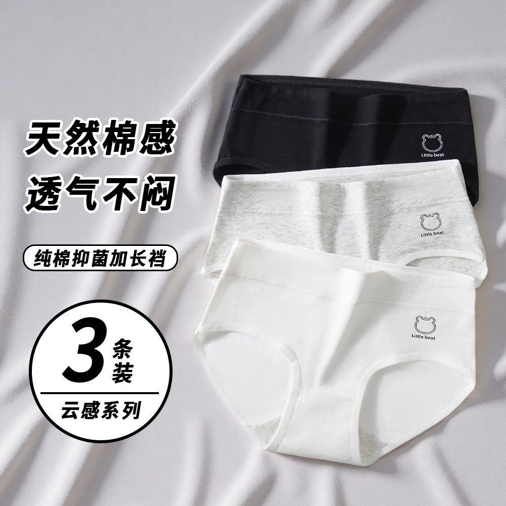 卡通可爱内裤女纯棉档无痕三角裤