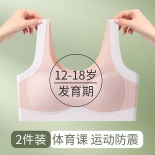 无痕矫正内衣女无钢圈聚拢防凸点运动美背舒适发育期高中学生文胸