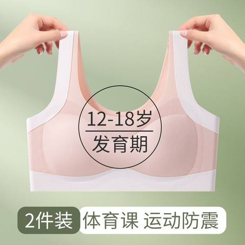 学生矫正内衣女无钢圈学生文胸