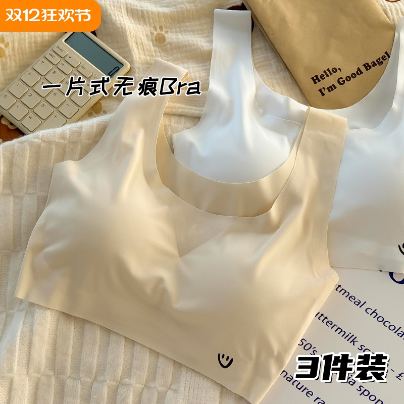 冰丝无痕内衣女运动美背学生文胸