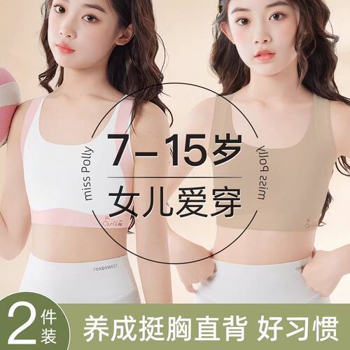 女童内衣内衣女固定棉小学生背心