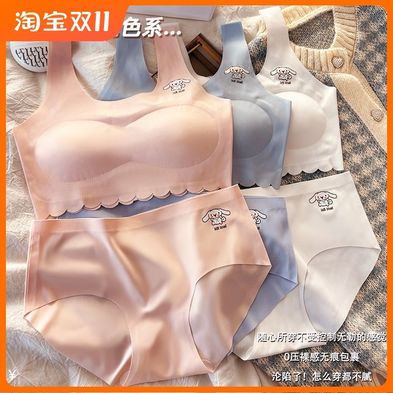 无痕内衣女套装无钢圈防下垂聚拢运动美背学生少女发育期文胸2024