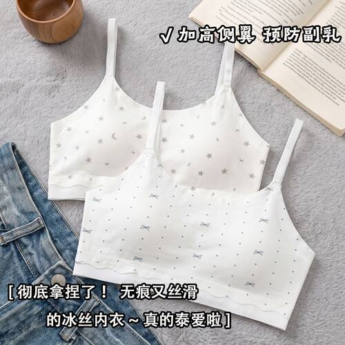 简约细肩带少女学生内衣小背心薄