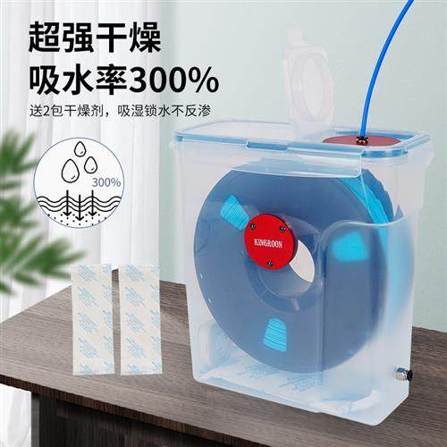 3D打印耗材干燥箱 PLA ABS PVA尼龙碳纤维防潮防尘储料盒温湿显示