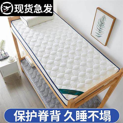 乳胶床垫学生宿舍单人专用褥子0.9上下铺儿童软垫加厚1米2床垫子
