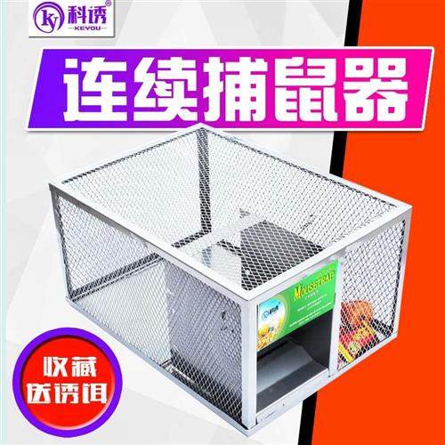 大号全夹自动连续捕鼠器98494老鼠笼鼠神笼家用抓耗子捉鼠驱诱捕