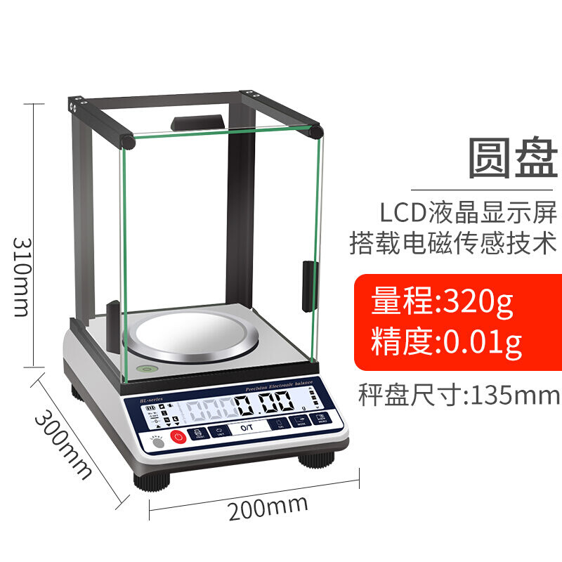 惠利得电子分析天平秤高精度0.1mg万分之一精密秤0.001g千分之一