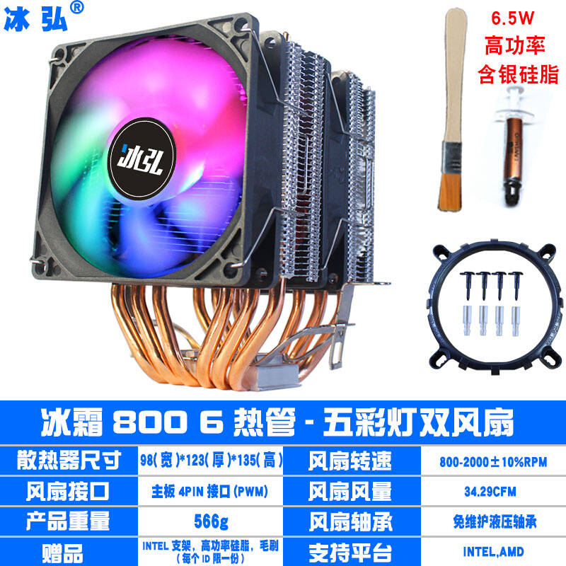 铜6管CPU散热器超静音I5台式机6热管cpu风扇1366AMD1150大双塔775 电脑硬件/显示器/电脑周边 散热器/风扇 原图主图