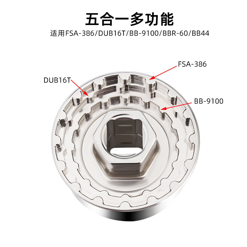 TOOPRE山地公路车BB一p体中轴拆卸扳手44MM BB9100 DUB16T套筒工