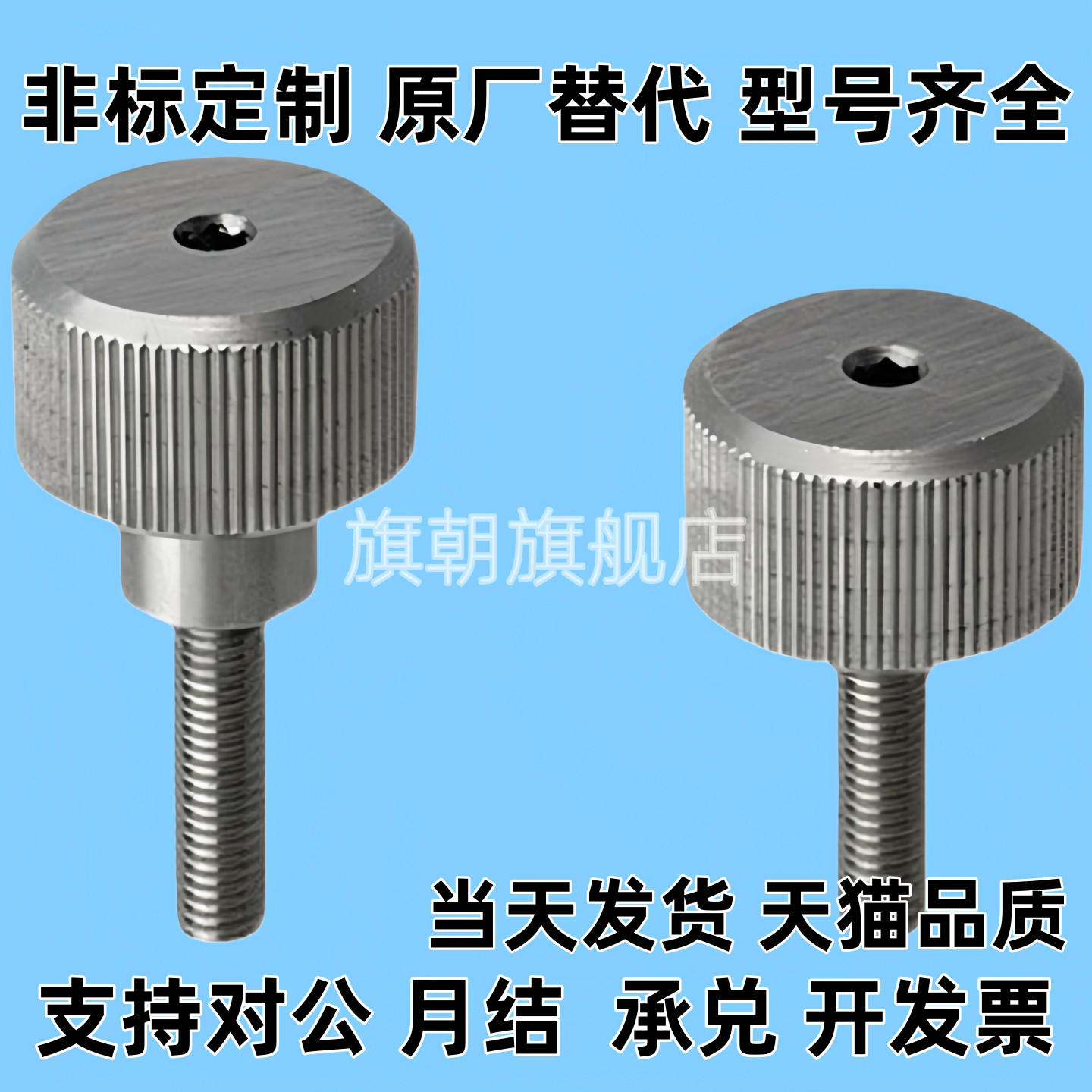 替代内六角压纹旋钮HAW51/52-M3/M4/M5-L6/L10/L16/L20