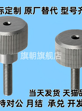 替代内六角压纹旋钮HAW51/52-M3/M4/M5-L6/L10/L16/L20