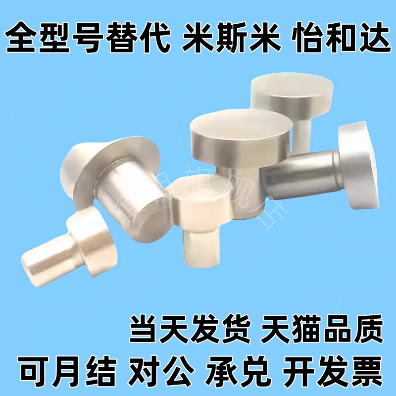 -止动销 压入型 SSTMH STMH5 6 8 10 12 16 18 20型