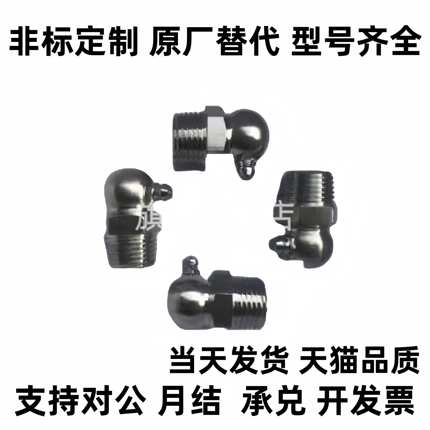 GPAS6/GPAS6A油嘴/不锈钢油嘴GPA/GPAS6/6A注油嘴/国产替代型