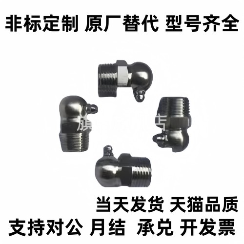 GPAS6/GPAS6A油嘴/不锈钢油嘴GPA/GPAS6/6A注油嘴/国产替代型