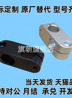 RDA21/RDA22-D6-D10-D12-D15-V6-V8-V10-V12 异径半圆方型固定夹