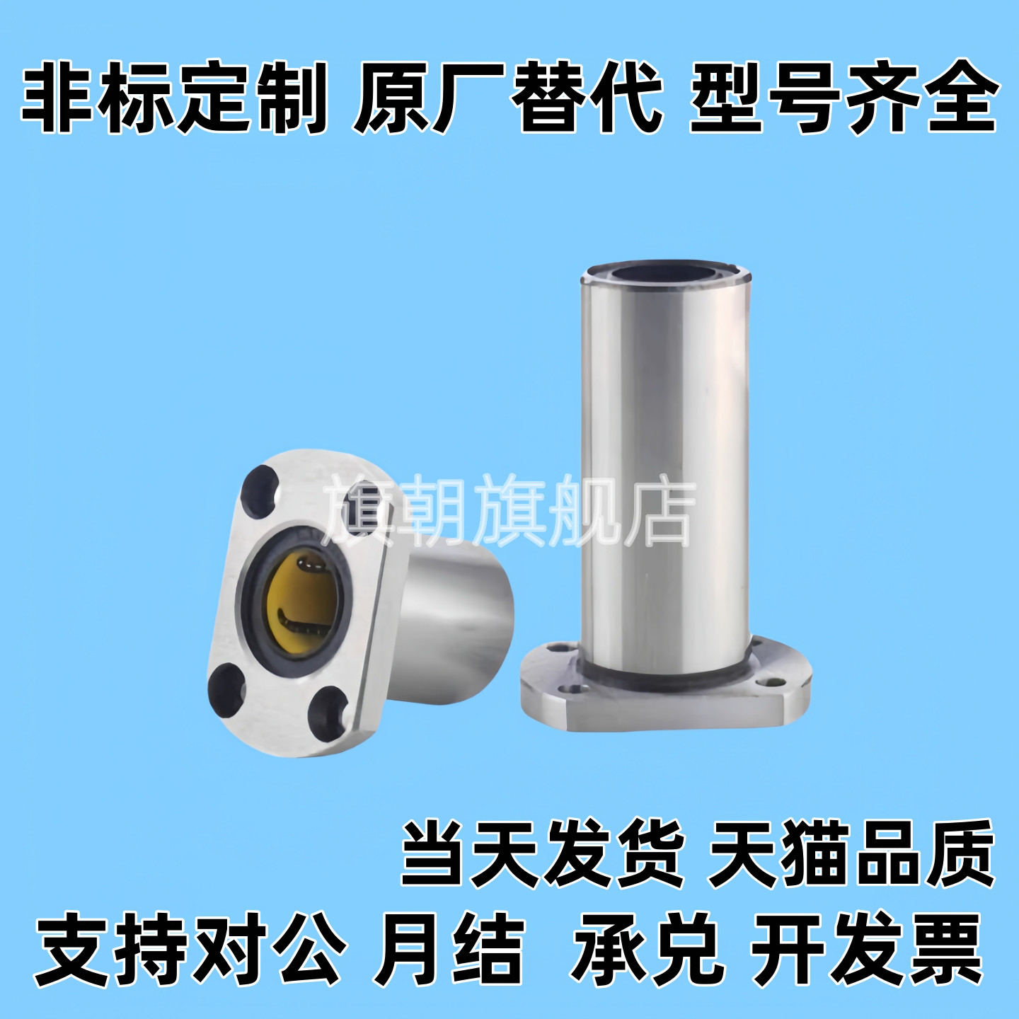 直线轴承E-LBH5UU/6/8/10/12/13/16/20/25/E-LBHM6UU E-LBH12LUU