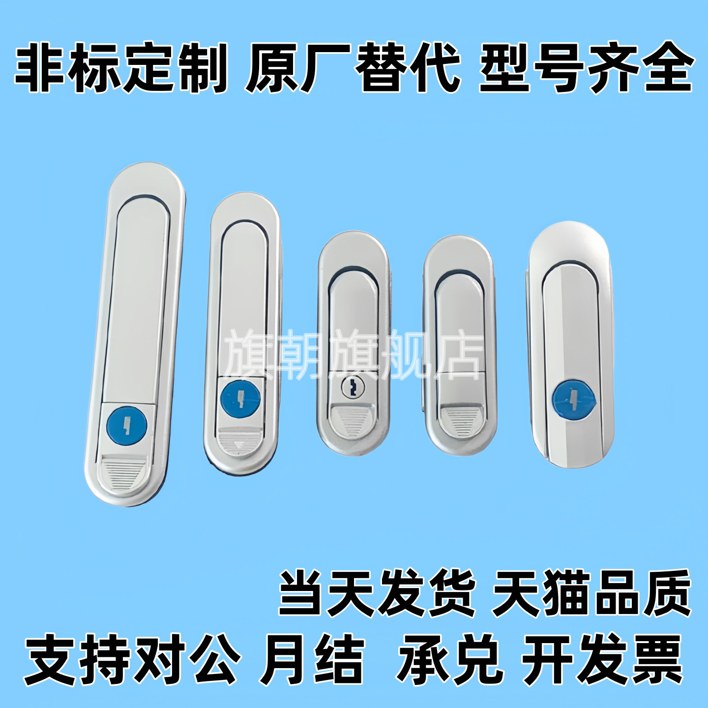 把手按压转动式平面锁ABC XAT73/74/75/76/72/71-A87.5-A121-A147