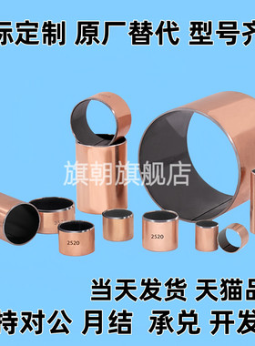 C-MDZB5-4/6/10-8/12/14/15/16/3/18/20/25无油衬套MDZF30/35/40