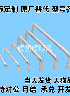 XAE01-D10/D12-L100/L80/120/125-H37/H60 不锈钢拉手XAE02 XAE06