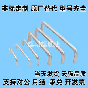 XAE01-D10/D12-L100/L80/120/125-H37/H60 不锈钢拉手XAE02 XAE06