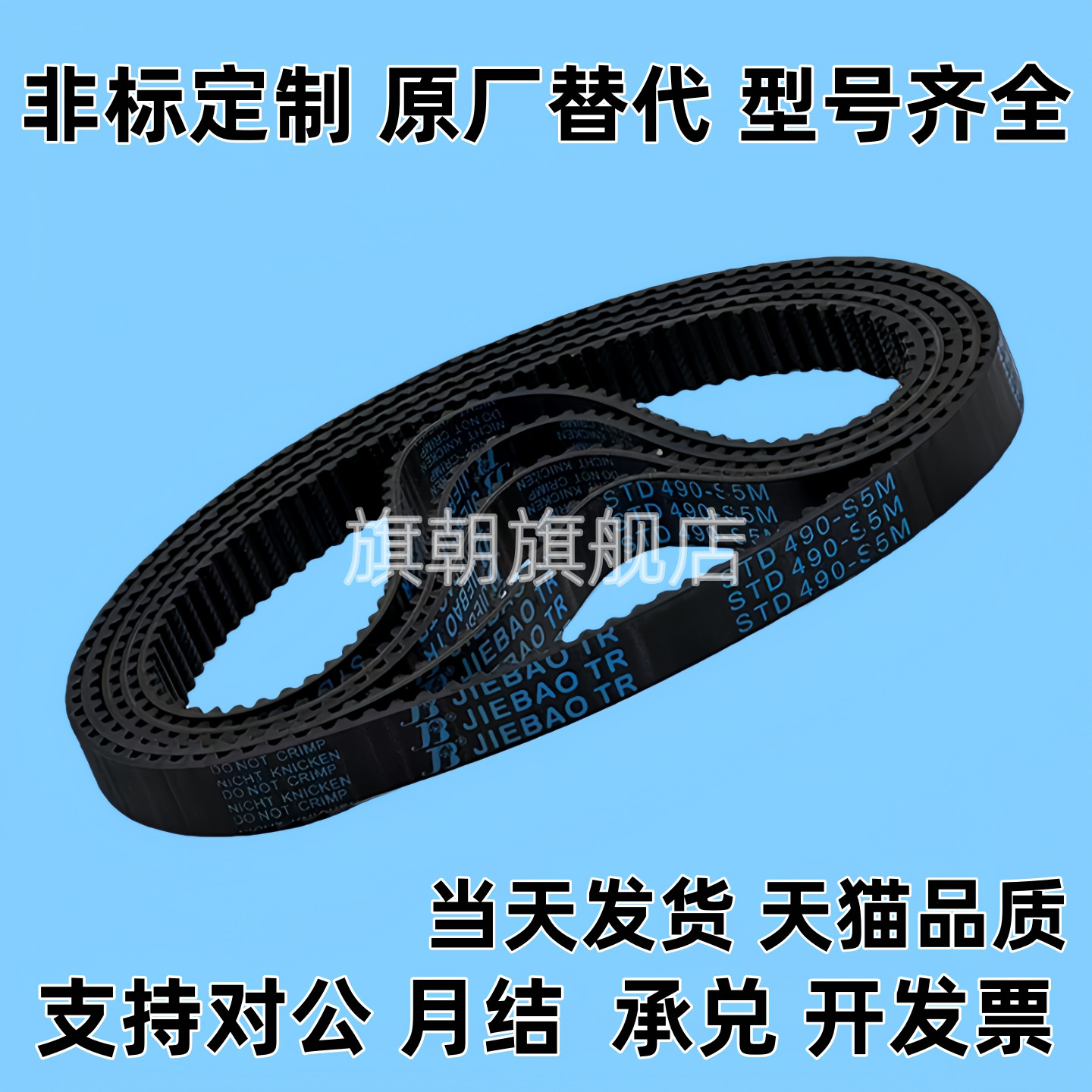 J-ECP21-S5M-100 150 250-340 345 350 355 360同步带传动带