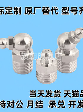 不锈钢油嘴 GPA GPAS GPB GPC6 6A 1 2 M6×0.75 M6×1