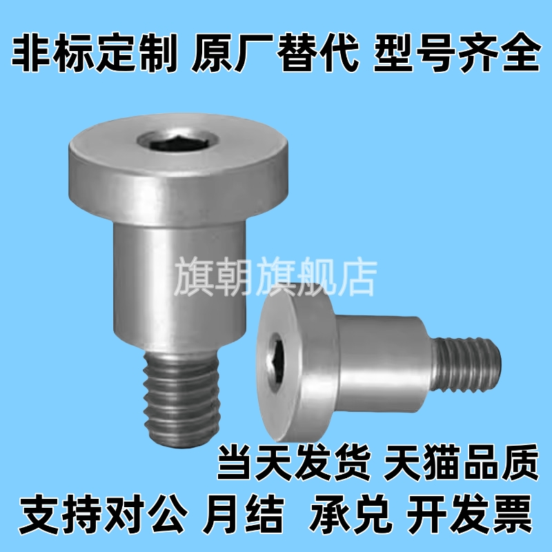 DBTB DBTS5/6-3/4/5/6/7/8/10-5/6/7/8/9/10/12轴销螺栓短头型