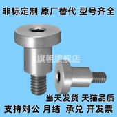 DBTB DBTS5 12轴销螺栓短头型