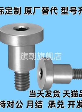 DBTB DBTS5/6-3/4/5/6/7/8/10-5/6/7/8/9/10/12轴销螺栓短头型