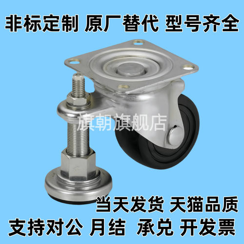 带调整块脚轮CGAN65-D CGAN65-M CGAN75-P重载连体型可替代