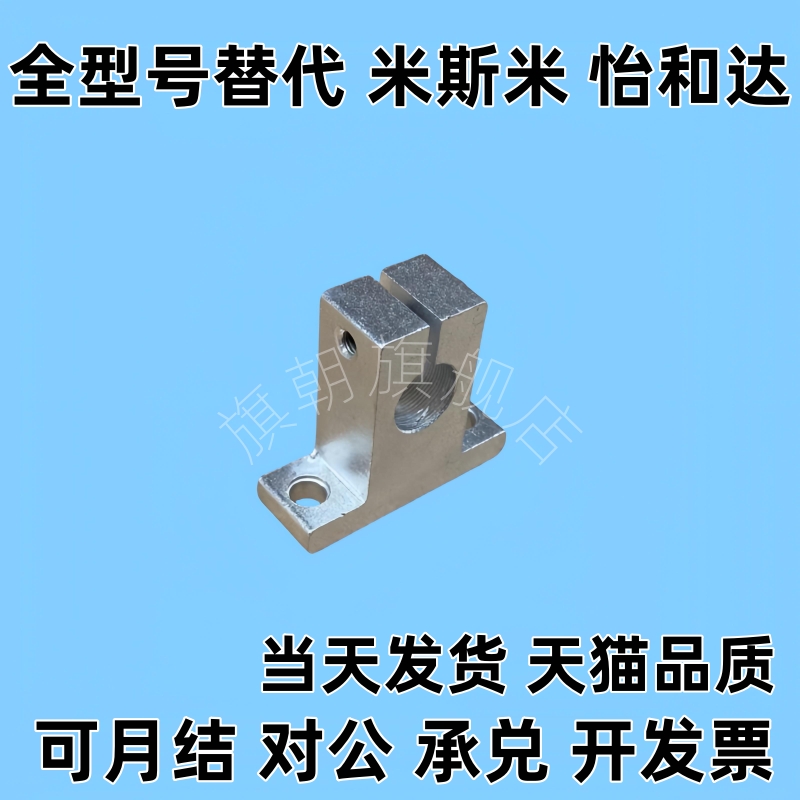 T形导向轴支座GCL01-D5-H10GCL02-D6-H15GCL06-D8-H20GCL08-D10