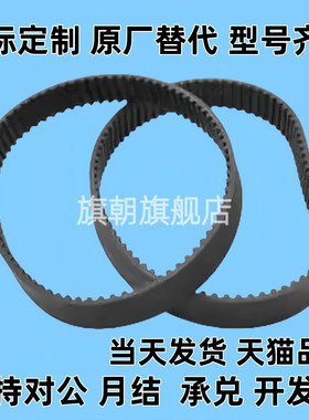 怡圆弧齿同步带J-ECP01/02/11/12/21/31 S2M/S/S5M/S8M型