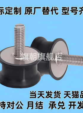 减震座NHF09/29/42-1216/1515/2015/2020/2518/3018/4025-M5/M6M8