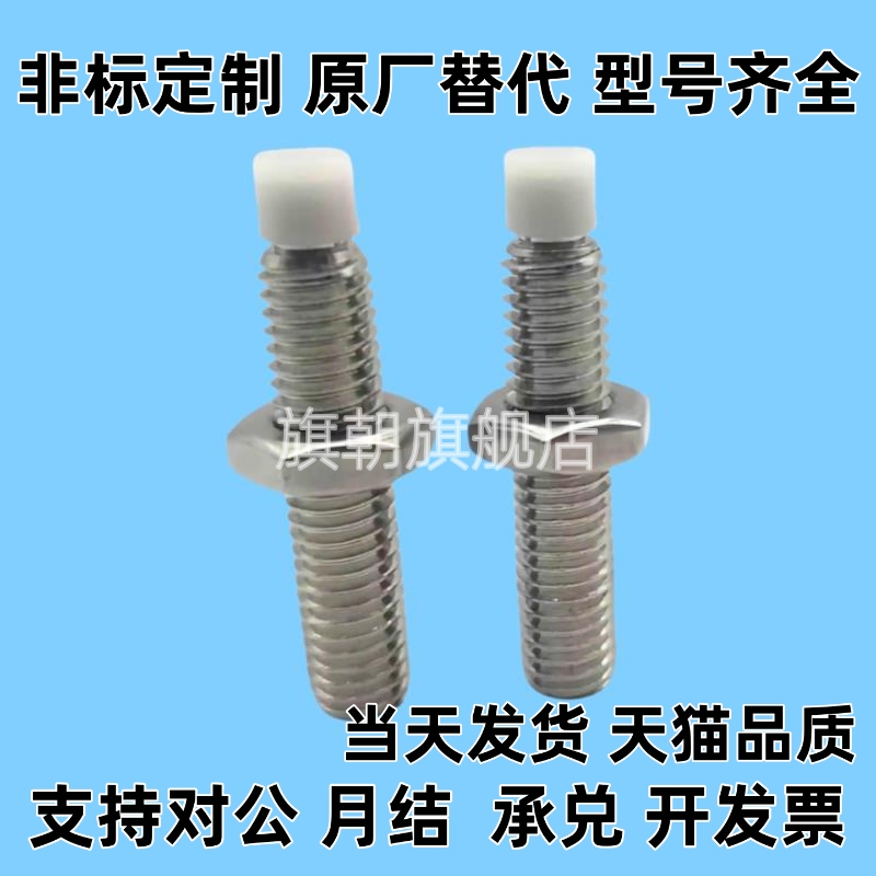 SPUS10/12 直杆型机米止动螺栓肩型缓冲螺丝国标不锈钢粗牙 TDA66